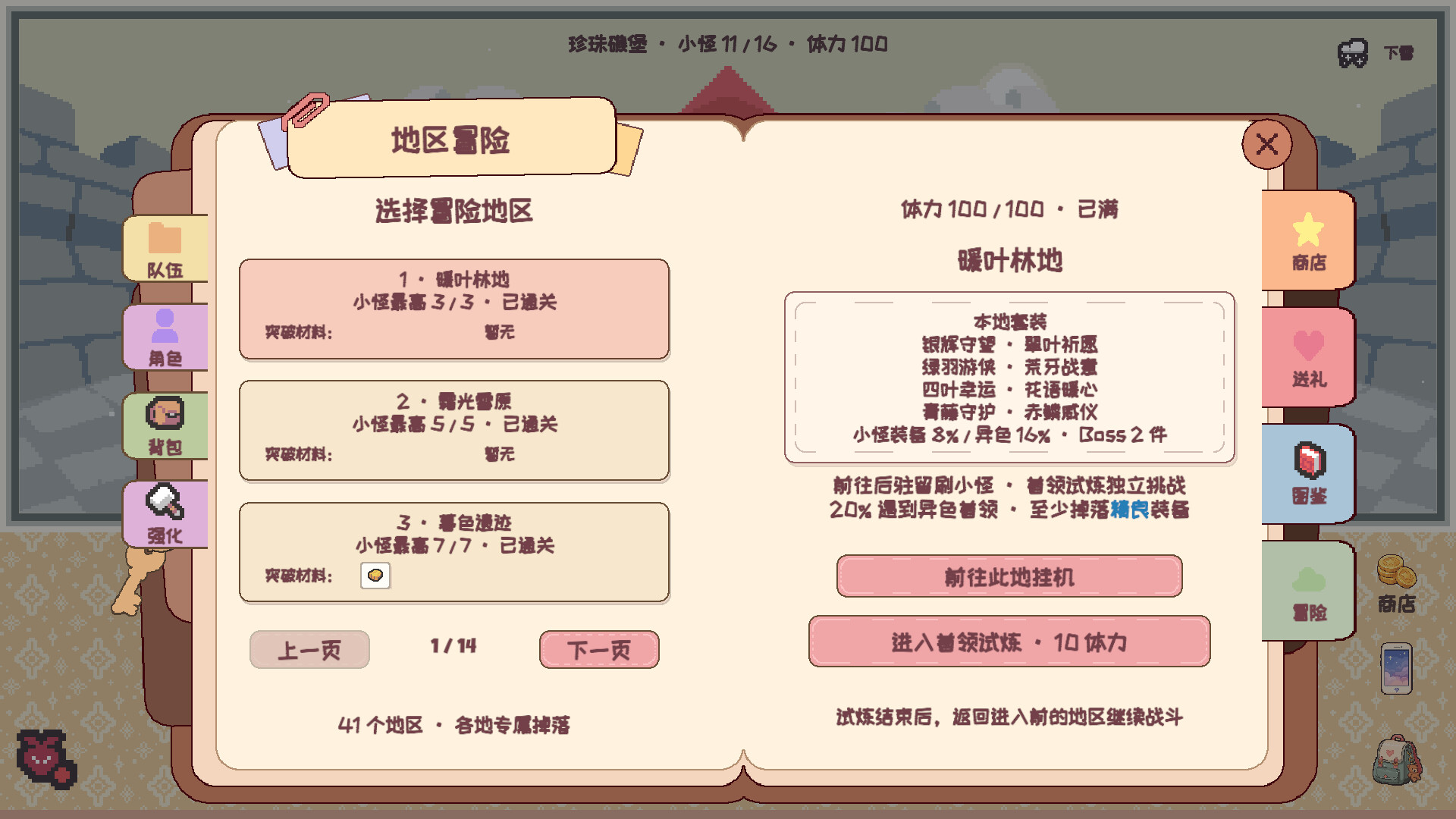 【PC】咕噜物语 Build.25842178 官方中文版+全DLC（Cozy Tales）