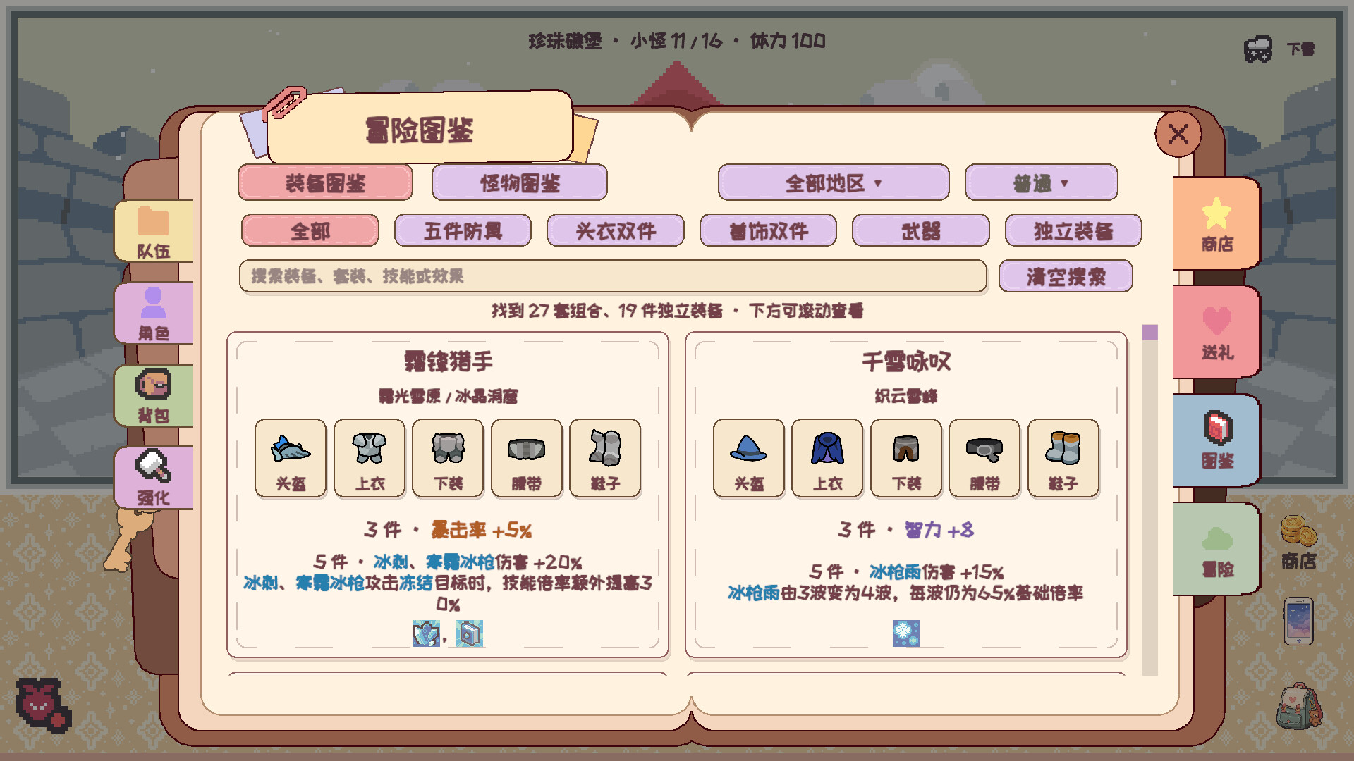 【PC】咕噜物语 Build.25842178 官方中文版+全DLC（Cozy Tales）