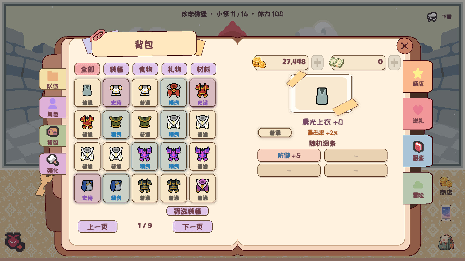 【PC】咕噜物语 Build.25842178 官方中文版+全DLC（Cozy Tales）