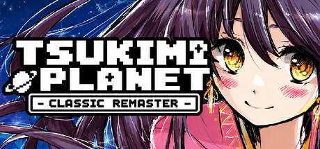 TSUKIMI PLANET -经典重制版-/TSUKIMI PLANET -CLASSIC REMASTER-                            新游发布