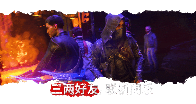 消逝的光芒2中文单/联机包v1.22.4【5.12更新版