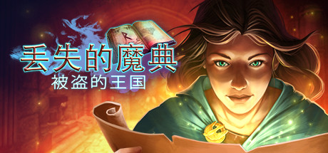 失落的Grimoires被盗的王国