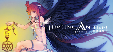 《圣女之歌 ZERO 1 奉献/Heroine Anthem Zero -Sacrifice-》完整版|官中简体|容量4.34GB