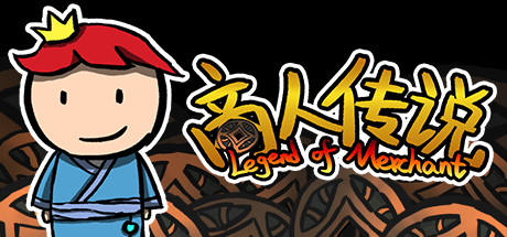 Legend of Merchant/商人传说