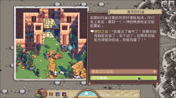 图片[8]-黄金之路 Pathway|官方中文|本体+1.2.6升补|NSZ|原版|-一泽资源站