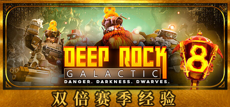 深岩银河/Deep Rock Galactic v1.40|动作射击|4GB|中文-蝶影二次元