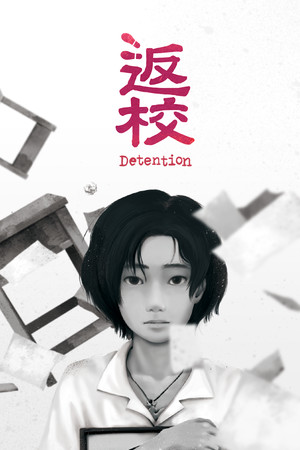 返校 | 免安装中文版下载 - 单机岛