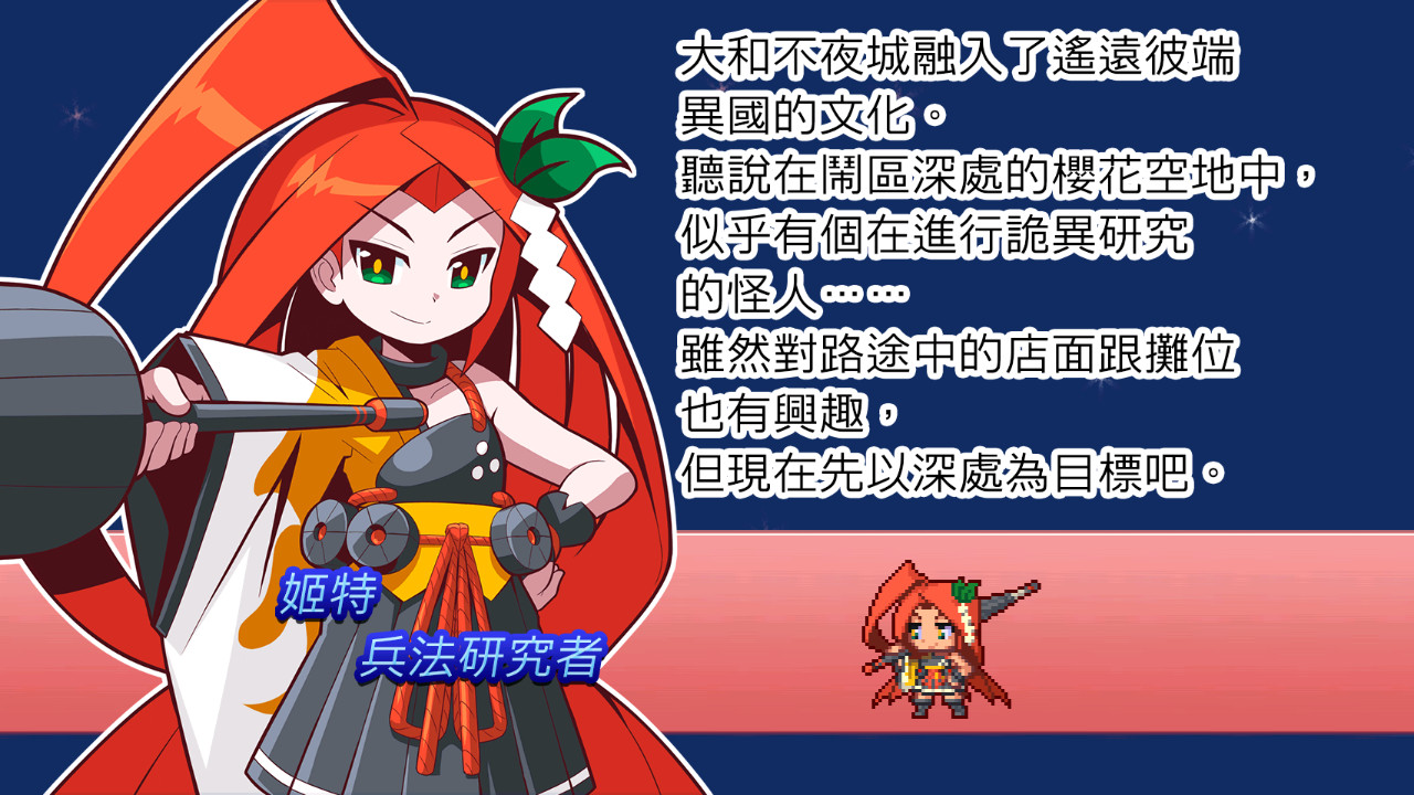 魔神少女1+2 愿望的代价|官方中文|本体+1.0.1升补|NSZ|原版|The Legend of Dark Witch 2 - 4