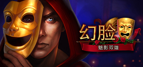 幻觉的面孔——双幽灵