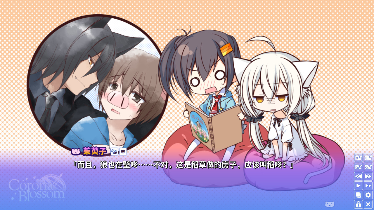 Corona Blossom-日冕之华- vol.3 跨越星际的旅行|官方中文|支持手柄|Corona Blossom Vol.3 Journey to the Stars - 7