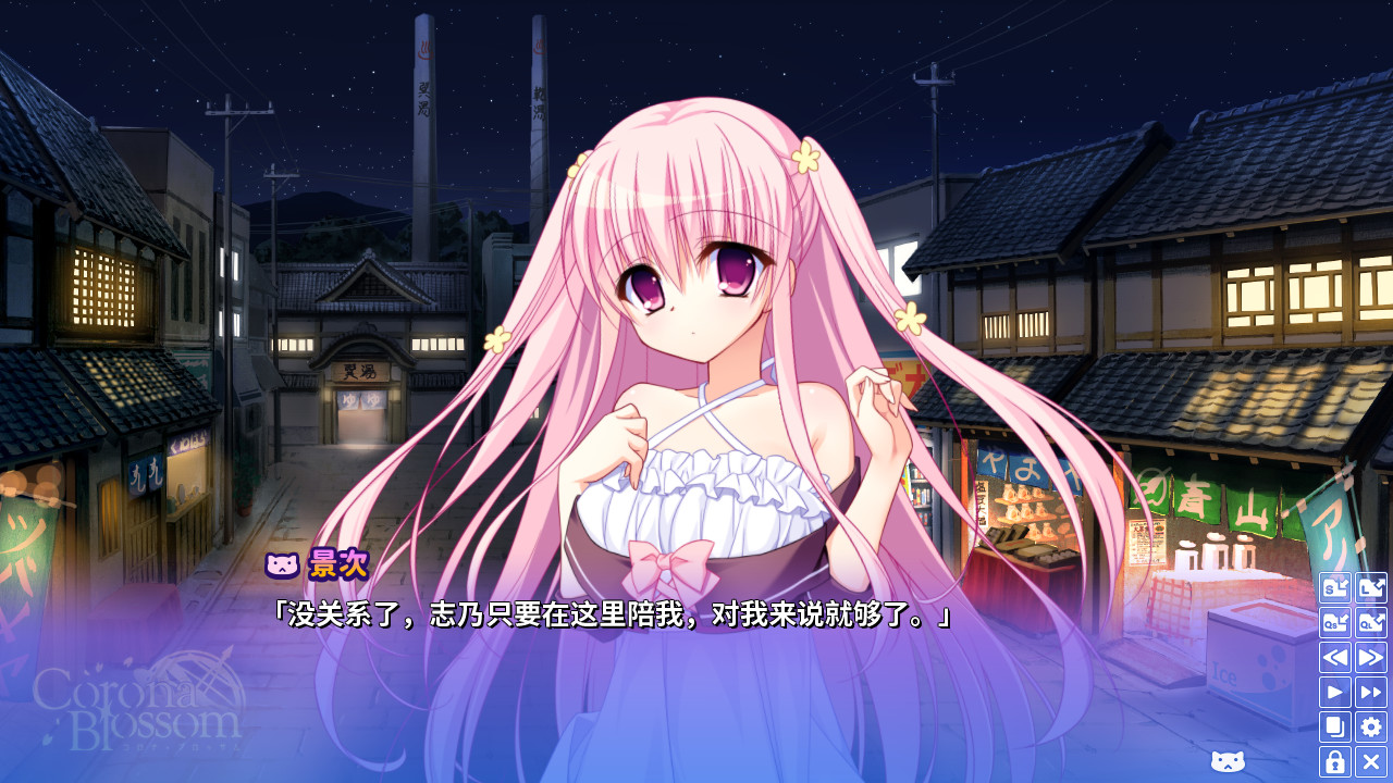 Corona Blossom-日冕之华- vol.3 跨越星际的旅行|官方中文|支持手柄|Corona Blossom Vol.3 Journey to the Stars - 8