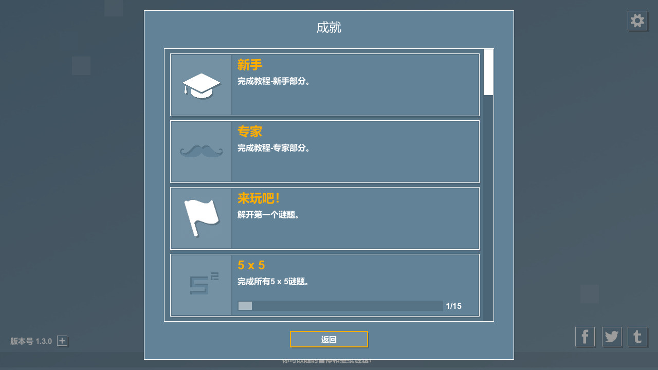 像素拼图/Pictopix - 11