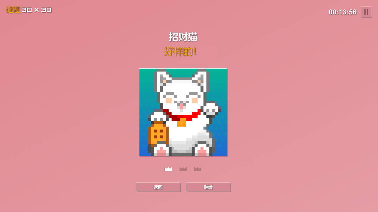 像素拼图/Pictopix - 5