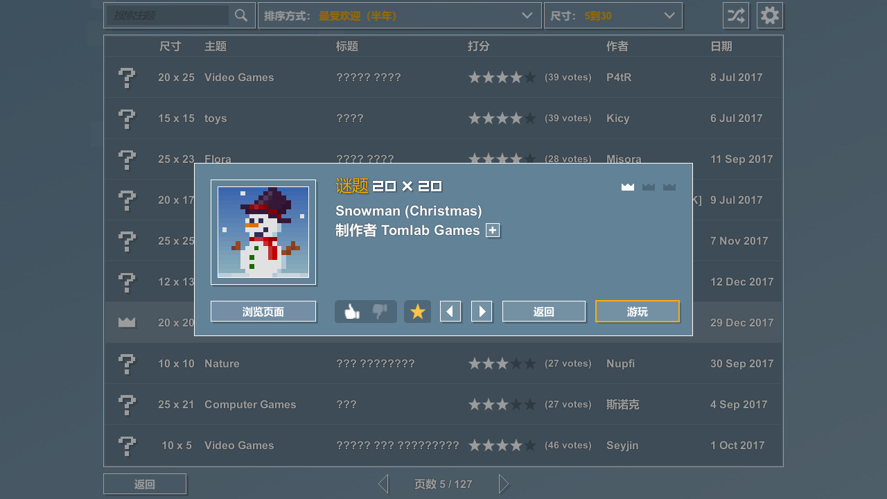 像素拼图/Pictopix - 8