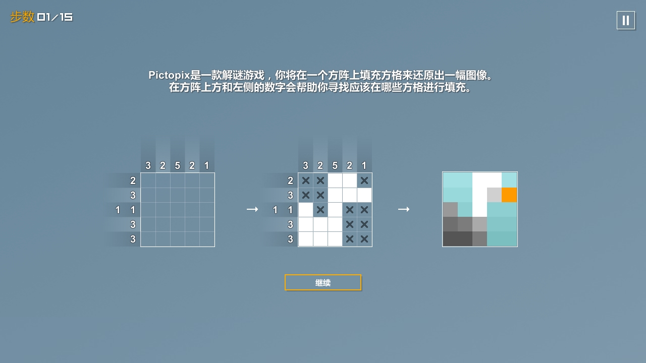 像素拼图/Pictopix - 10