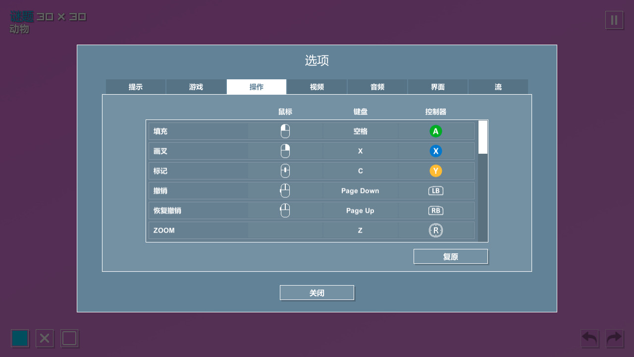 像素拼图/Pictopix - 12