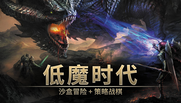 低魔时代/Low Magic Age