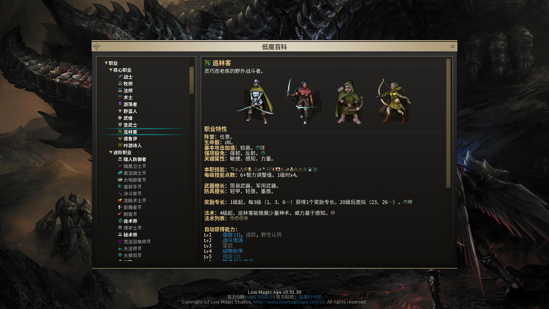 低魔时代/Low Magic Age 截图 29