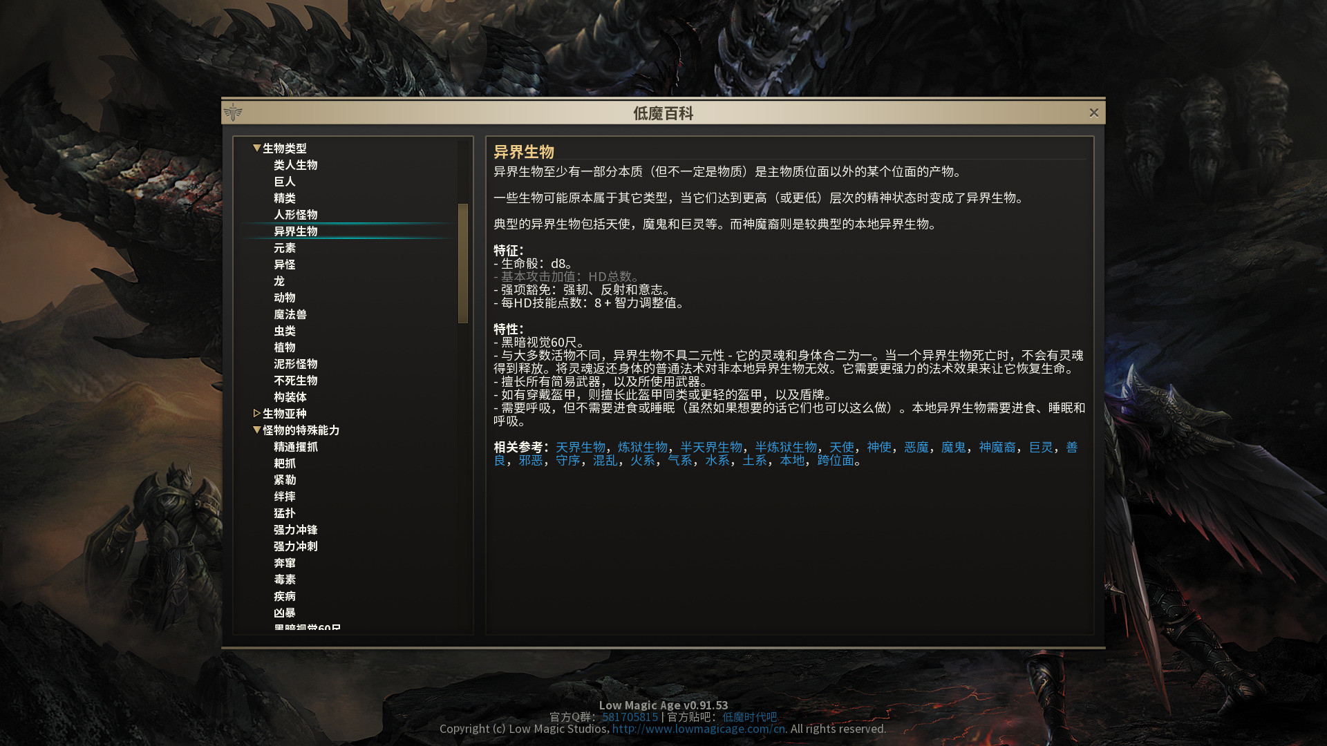 低魔时代/Low Magic Age 截图 32