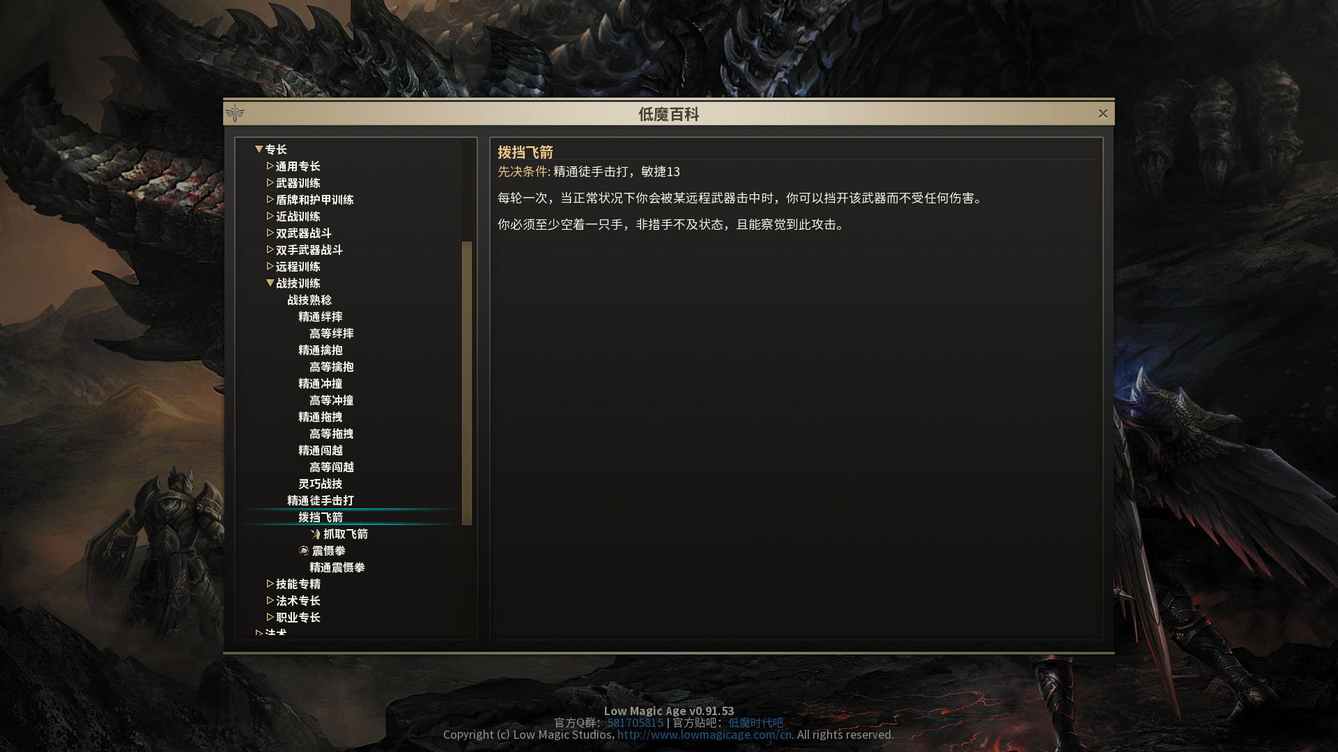 低魔时代/Low Magic Age 截图 30