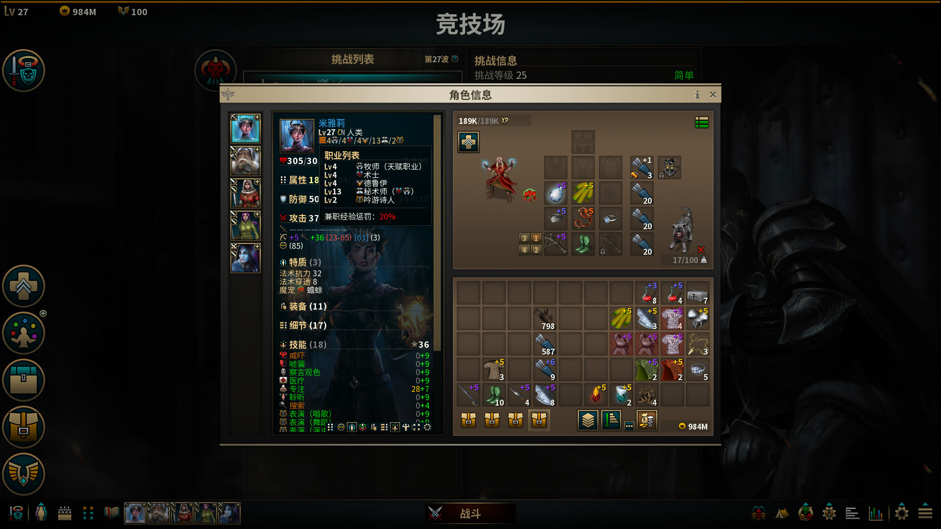 低魔时代|v20260106|官方中文|Low Magic Age - 11