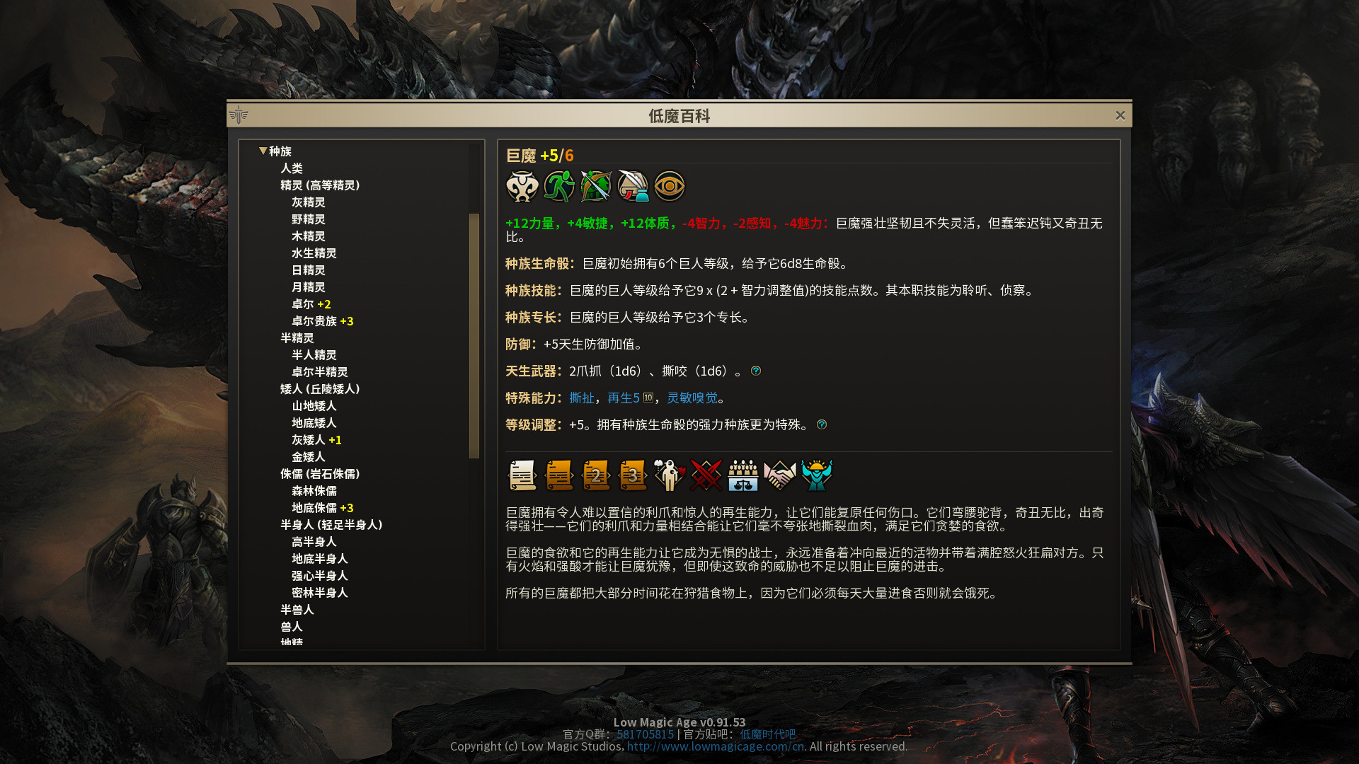 低魔时代/Low Magic Age 截图 28