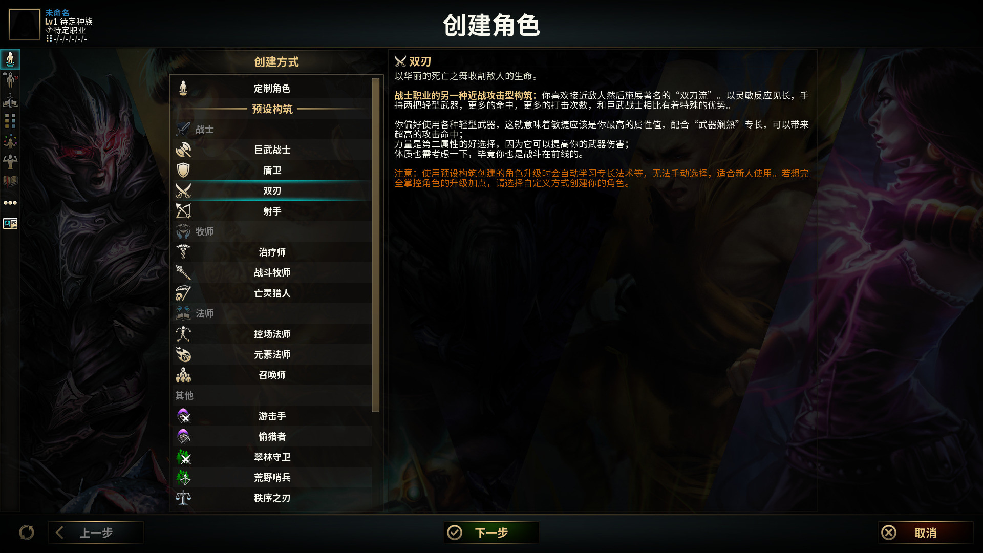 低魔时代|v20260106|官方中文|Low Magic Age - 18