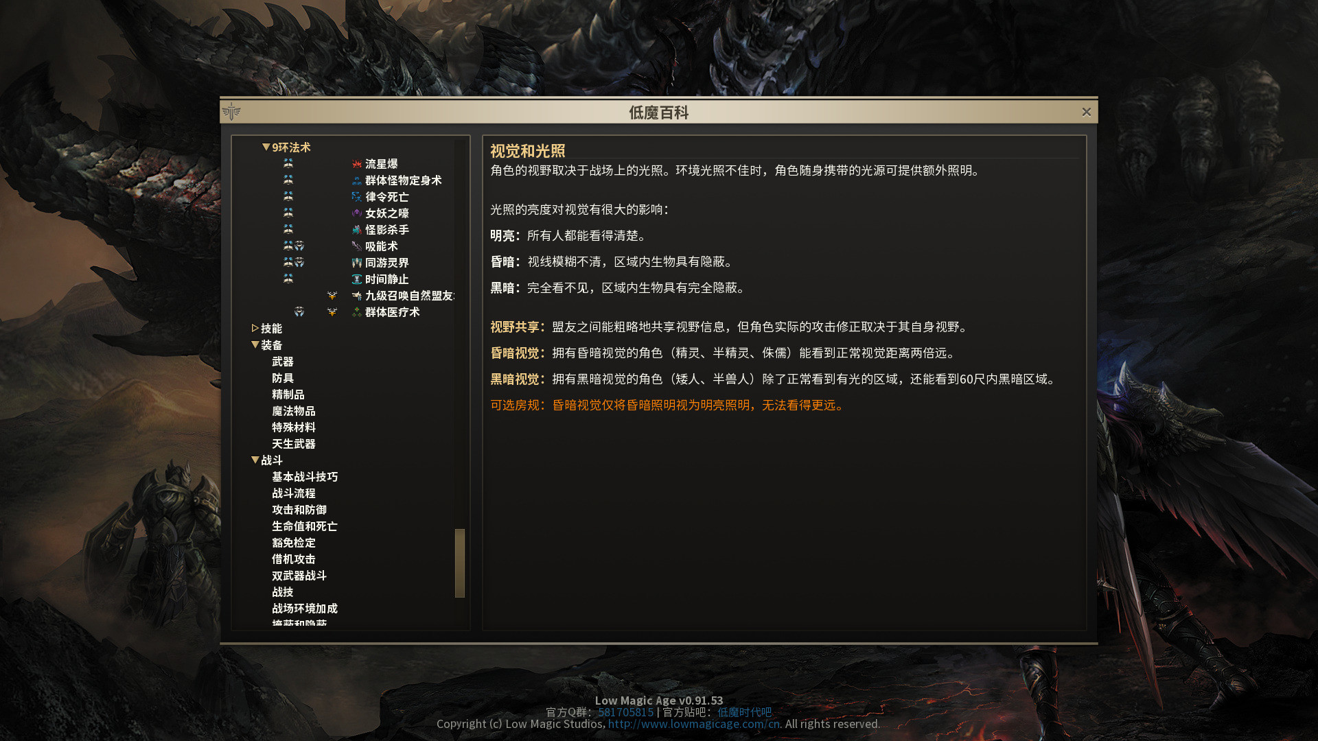 低魔时代/Low Magic Age 截图 31