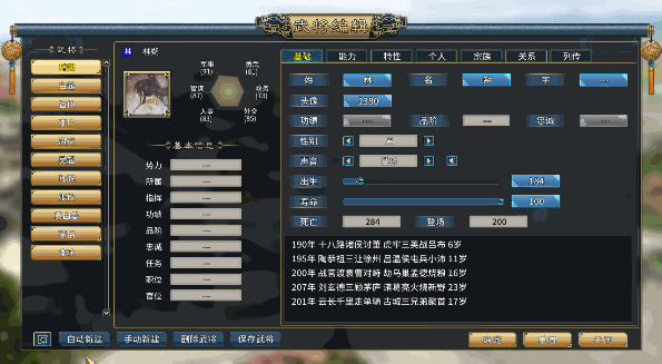 三国志汉末霸业 Three Kingdoms: The Last Warlord v1.0.0.3411 最新中文学习版 单机游戏 游戏下载 解压即撸插图14
