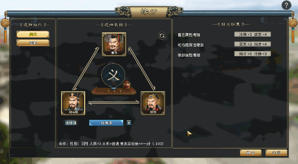 三国志汉末霸业 Three Kingdoms: The Last Warlord v1.0.0.3411 最新中文学习版 单机游戏 游戏下载 解压即撸插图15