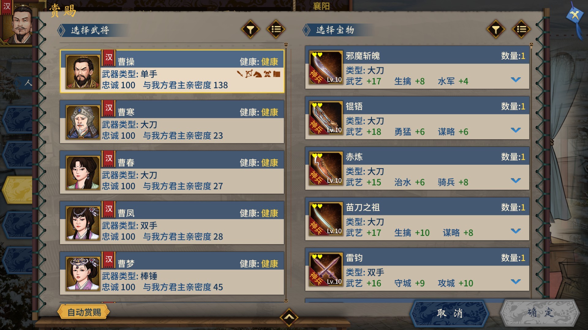 三国志汉末霸业|v1.0.0.4024|全DLC|官方中文|Three Kingdoms: The Last Warlord - 12