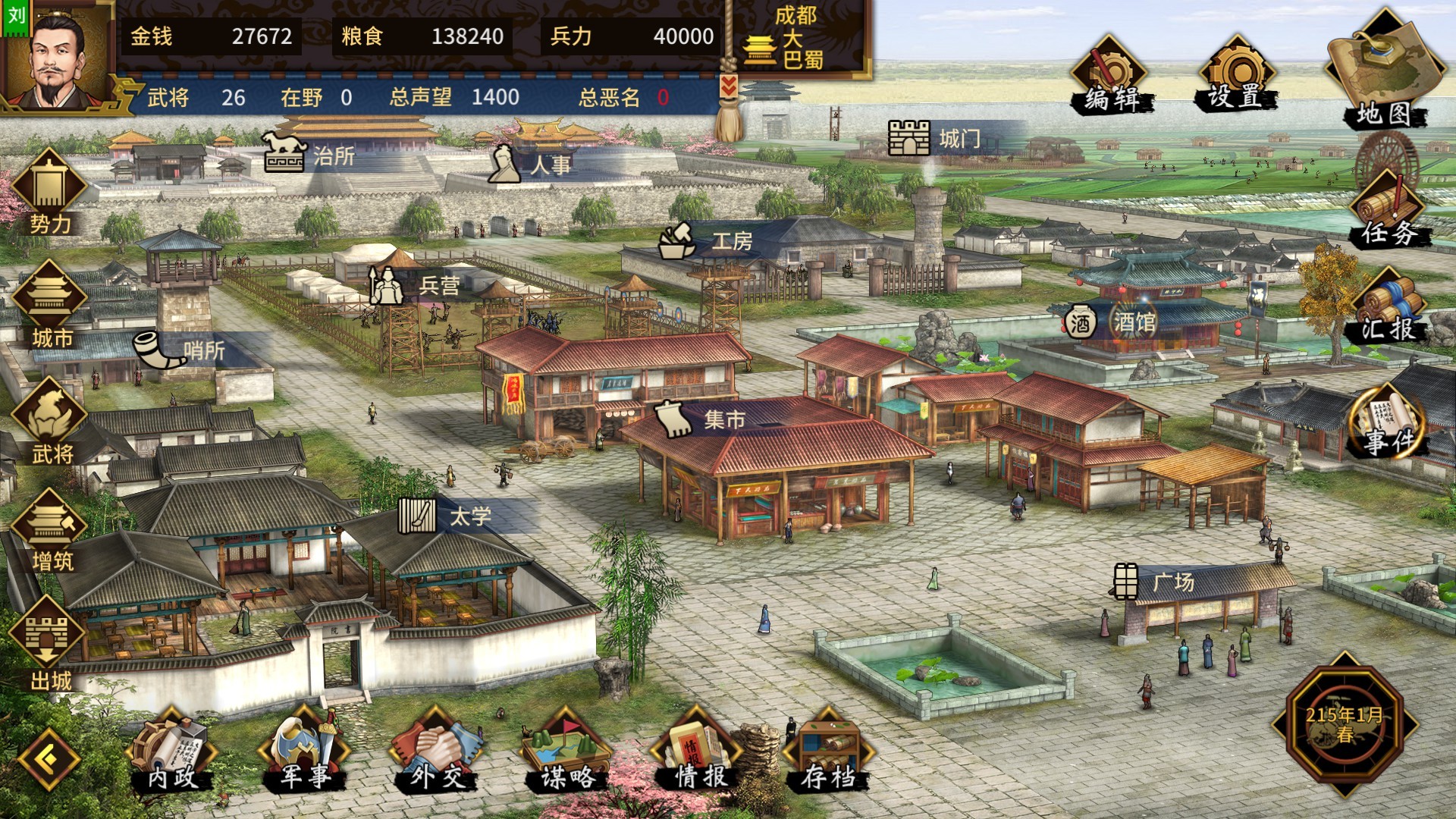 图片[2]-三国志汉末霸业/Three Kingdoms: The Last Warlord-XHYGAME-单机游戏资源网