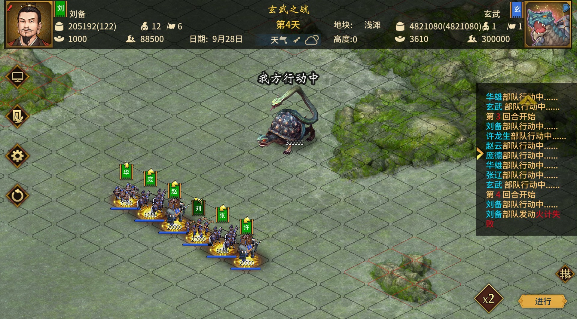 图片[3]-三国志汉末霸业/Three Kingdoms: The Last Warlord-XHYGAME-单机游戏资源网