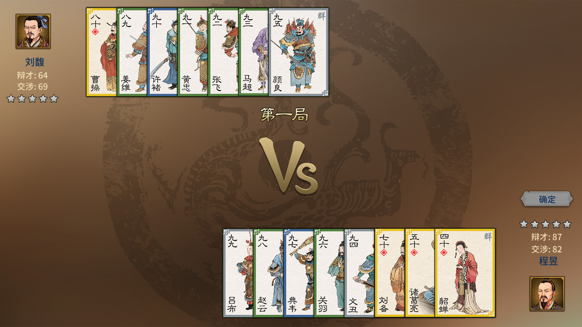 图片[18]-三国志汉末霸业（Three Kingdoms: The Last Warlord）免安装中文版下载-蒸汽游戏宝库 - 高质量Steam单机游戏下载站