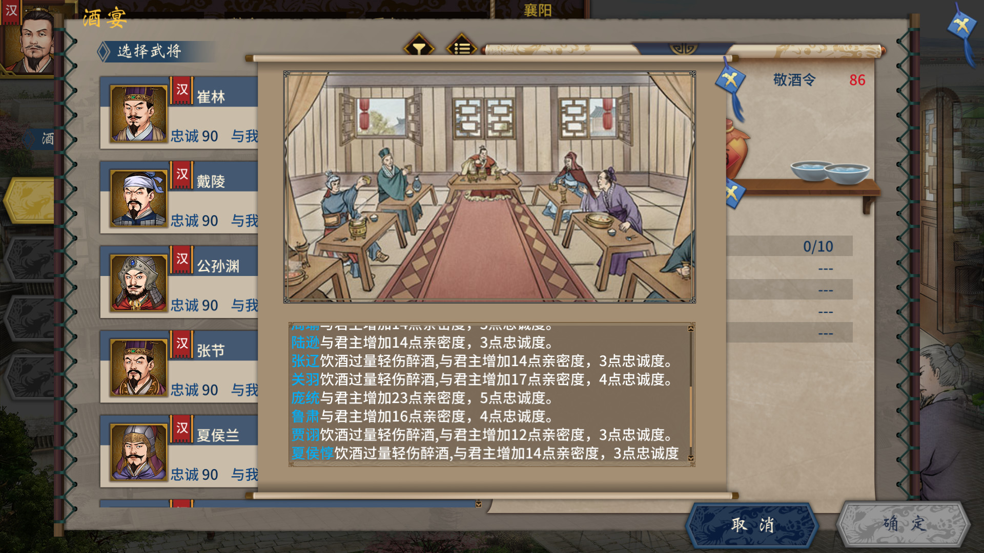 图片[19]-三国志汉末霸业（Three Kingdoms: The Last Warlord）免安装中文版下载-蒸汽游戏宝库 - 高质量Steam单机游戏下载站