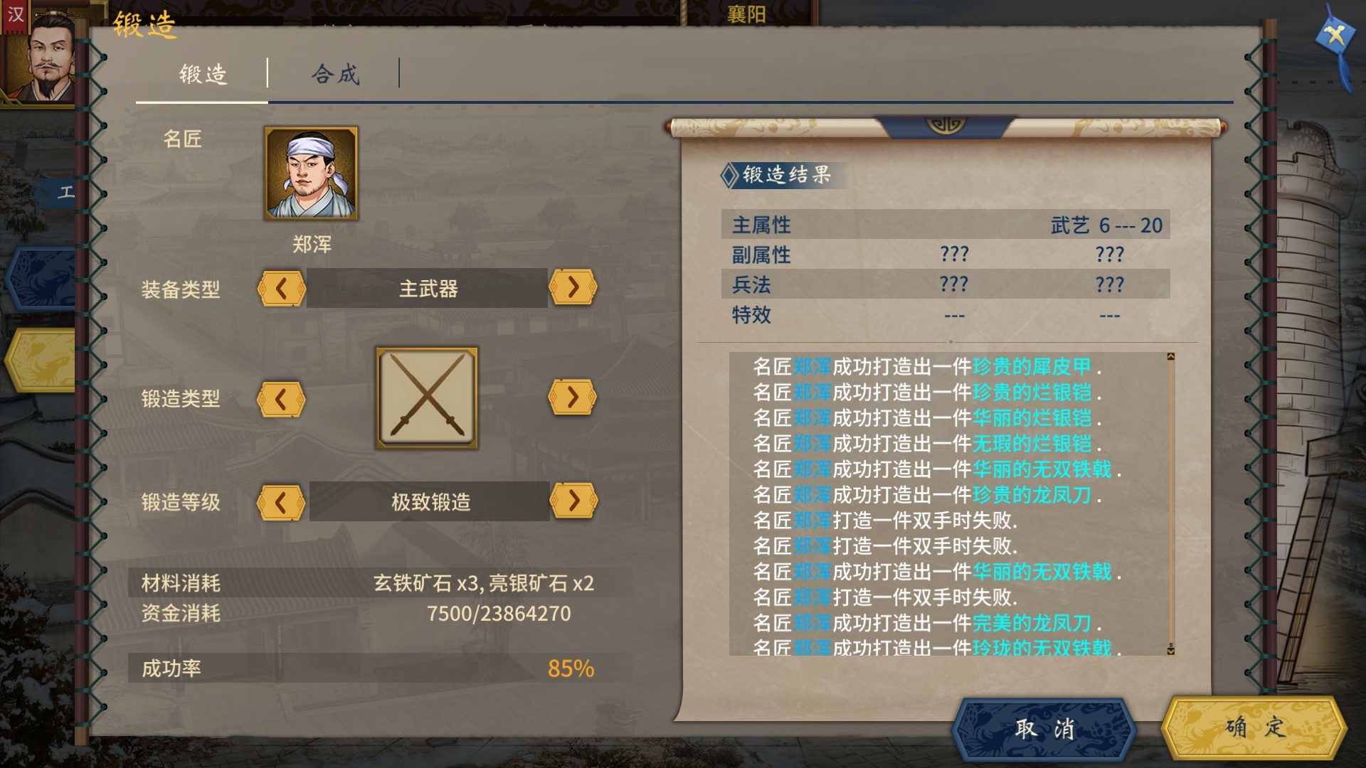 图片[15]-三国志汉末霸业（Three Kingdoms: The Last Warlord）免安装中文版下载-蒸汽游戏宝库 - 高质量Steam单机游戏下载站