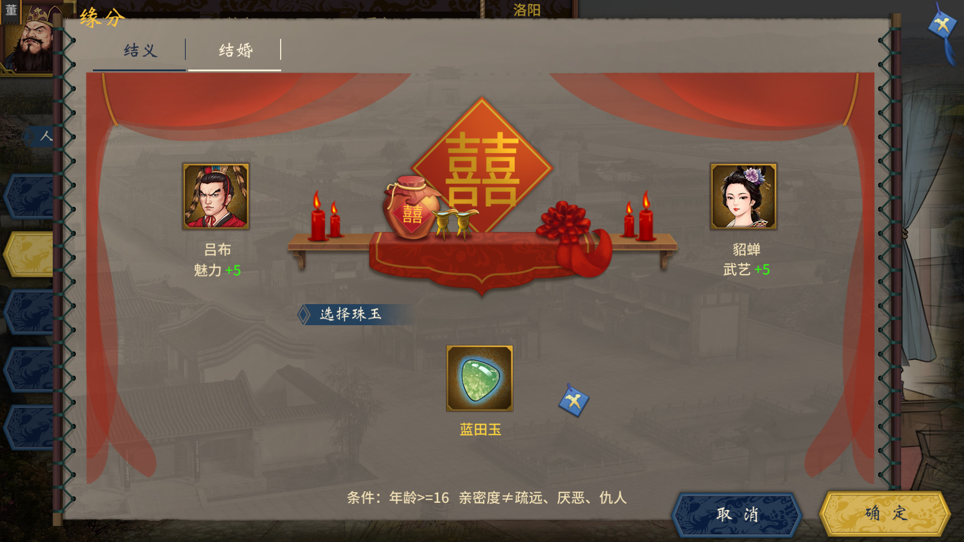三国志汉末霸业|v1.0.0.4024|全DLC|官方中文|Three Kingdoms: The Last Warlord - 18