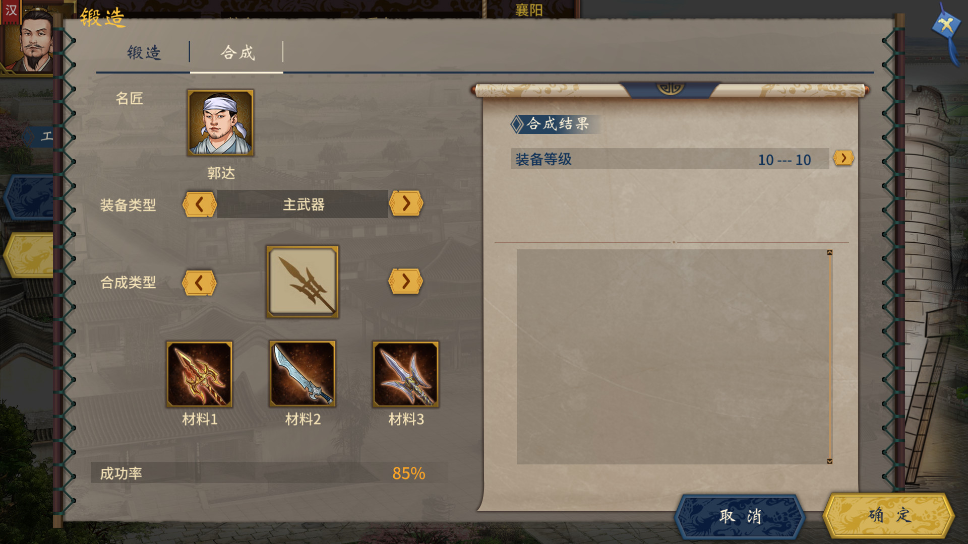 图片[16]-三国志汉末霸业（Three Kingdoms: The Last Warlord）免安装中文版下载-蒸汽游戏宝库 - 高质量Steam单机游戏下载站