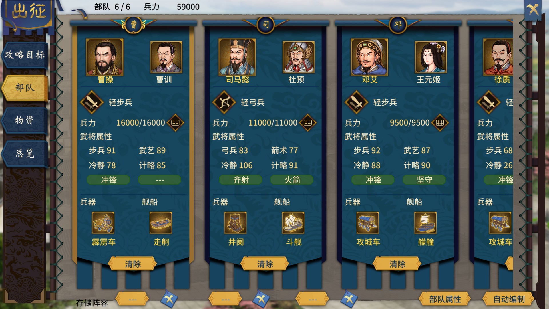 图片[14]-三国志汉末霸业（Three Kingdoms: The Last Warlord）免安装中文版下载-蒸汽游戏宝库 - 高质量Steam单机游戏下载站