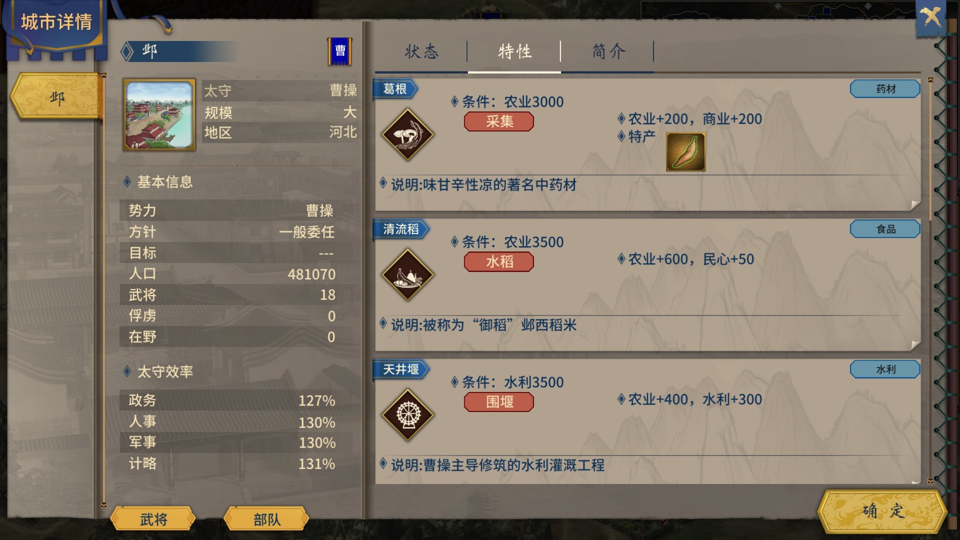 三国志汉末霸业Three Kingdoms: The Last Warlord