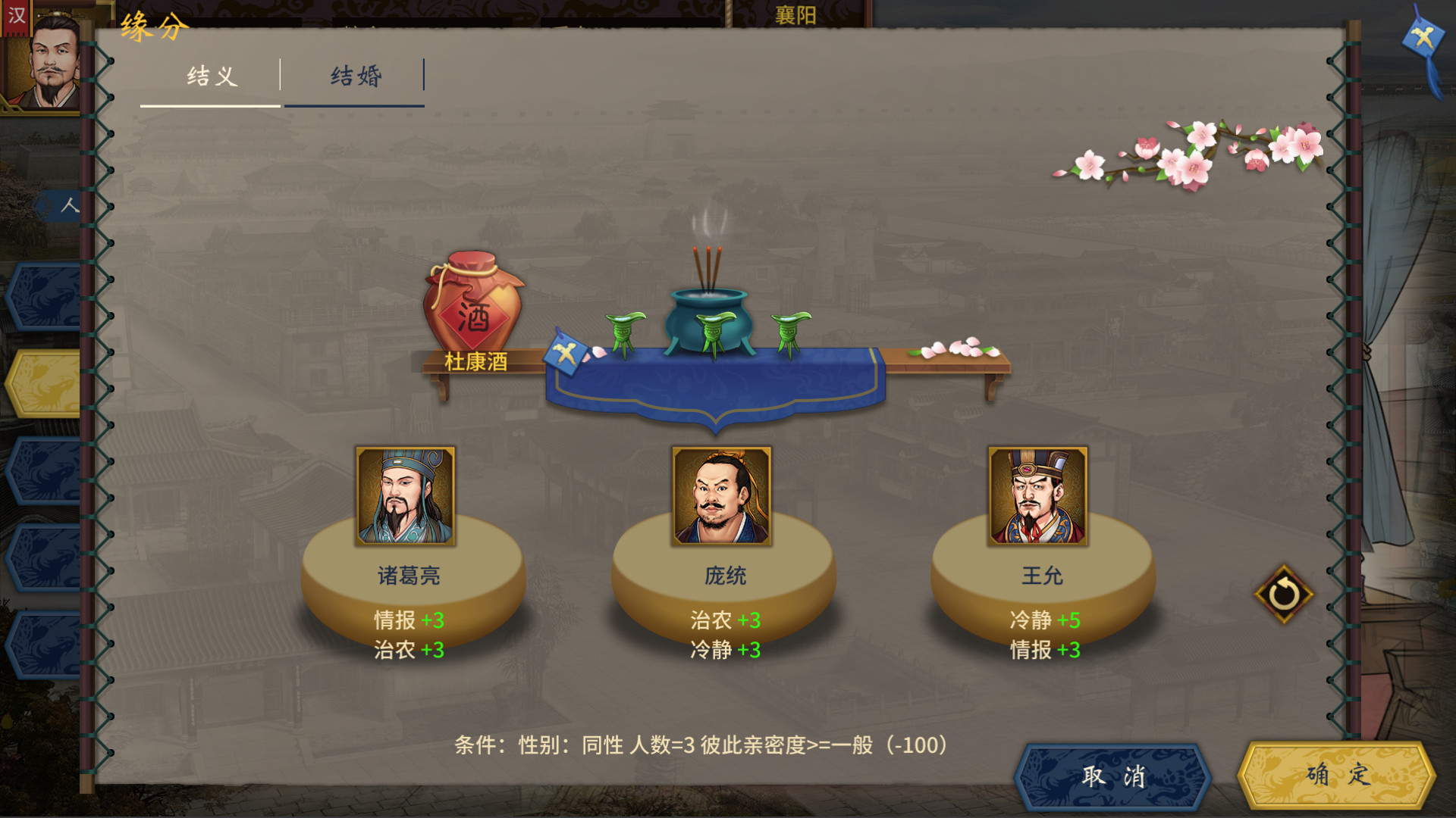 三国志汉末霸业|v1.0.0.4024|全DLC|官方中文|Three Kingdoms: The Last Warlord - 19