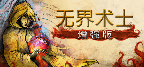 《无界术士 增强版 The Wizards - Enhanced Edition》VREX官中简体|容量6.6GB