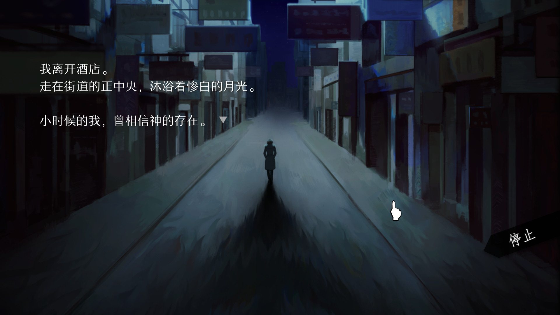 不与神同行 WILL：美好世界|官方中文|Build.7285176|WILL: A Wonderful World - 7