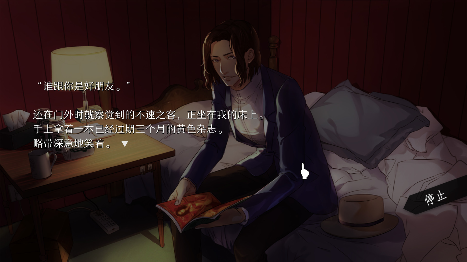 不与神同行 WILL：美好世界|官方中文|Build.7285176|WILL: A Wonderful World - 8