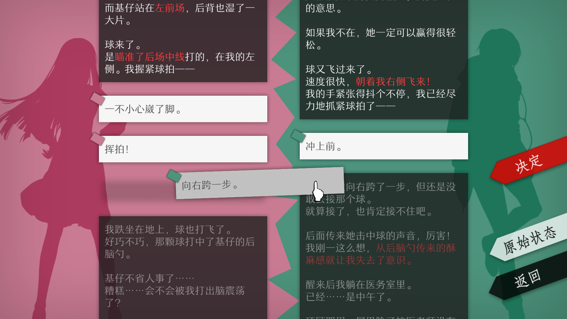 不与神同行 WILL：美好世界|官方中文|Build.7285176|WILL: A Wonderful World - 4