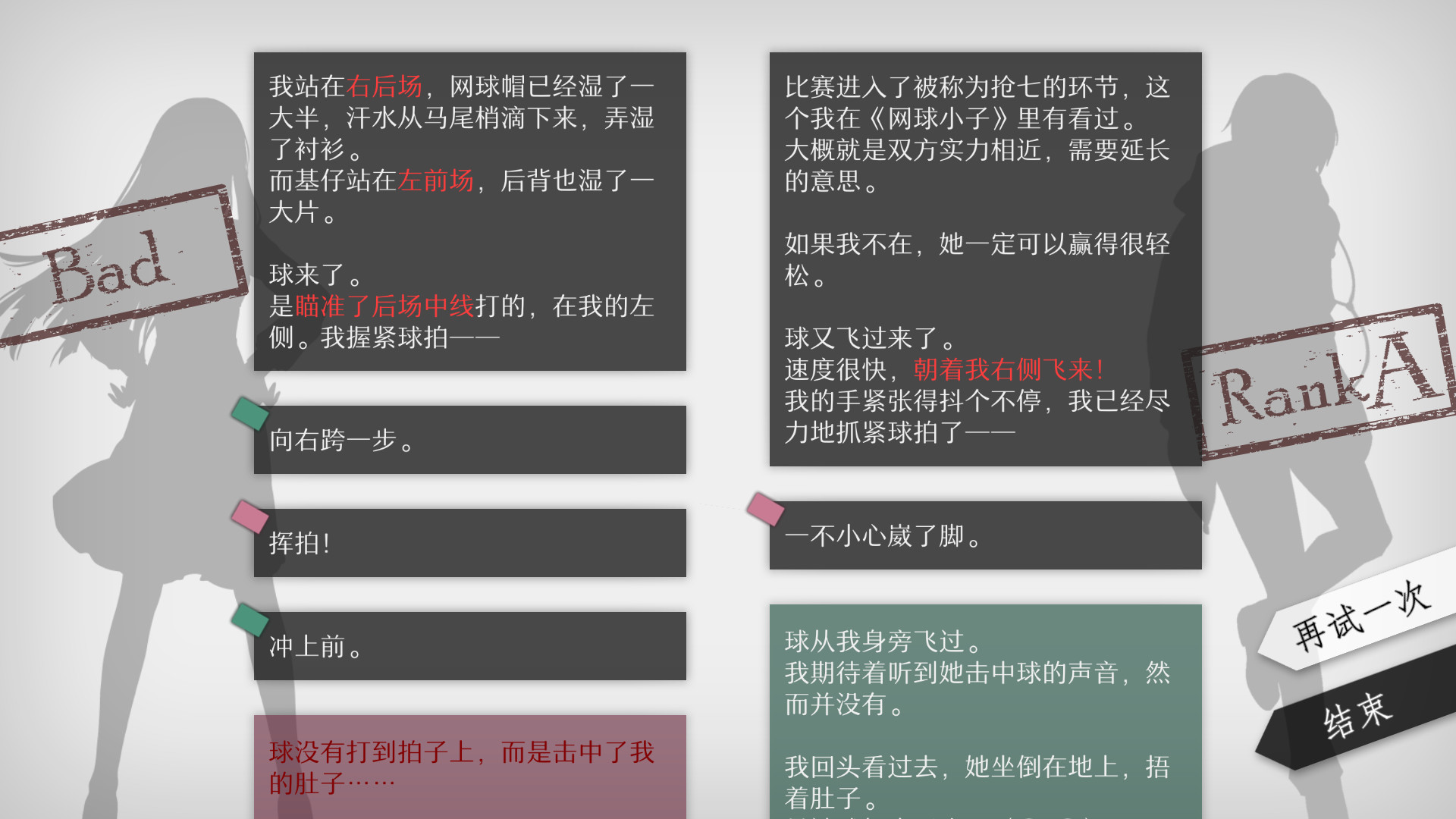 不与神同行 WILL：美好世界|官方中文|Build.7285176|WILL: A Wonderful World - 6