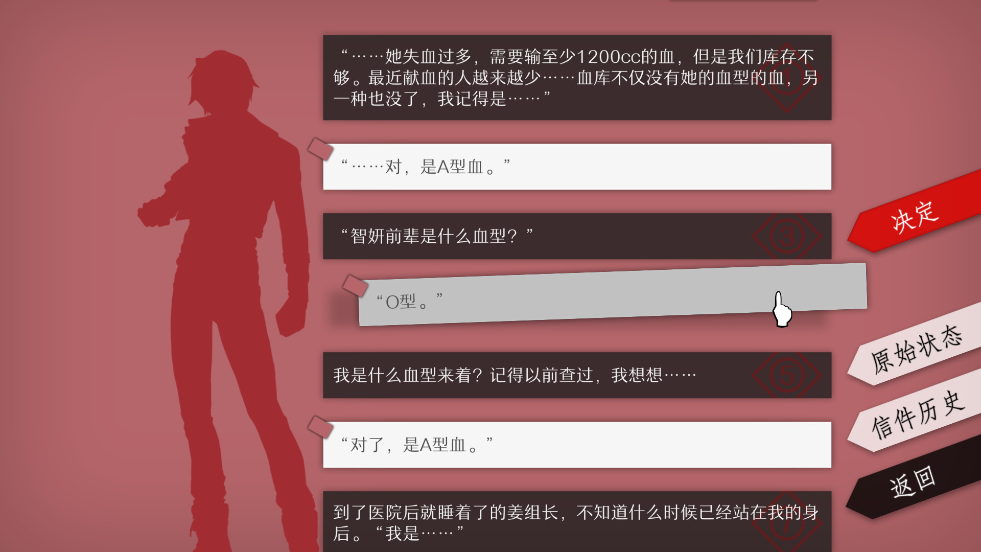 不与神同行 WILL：美好世界|官方中文|Build.7285176|WILL: A Wonderful World - 11