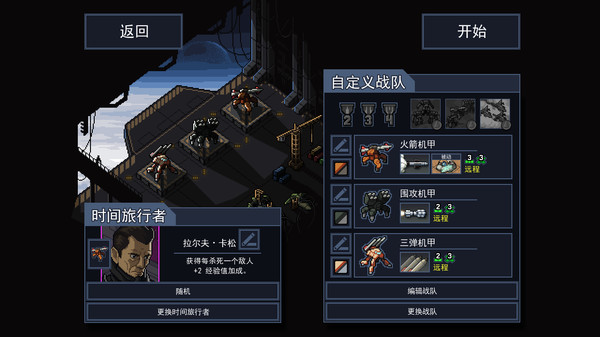 图片[3]-陷阵之志|官方中文|V1.2.88-魔天机甲-战域全开+全DLC|解压即撸|-星云科技 adyun.org