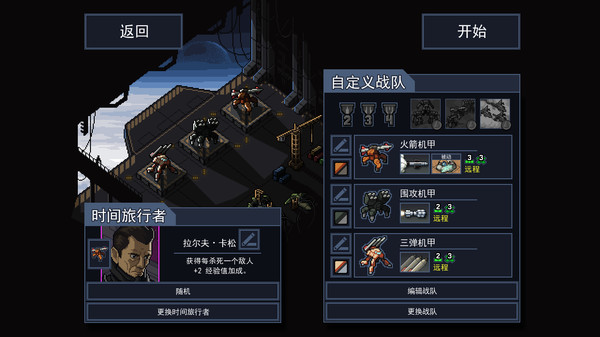 图片[3]-陷阵之志（Into the Breach）免安装中文版下载-蒸汽游戏宝库 - 高质量Steam单机游戏下载站