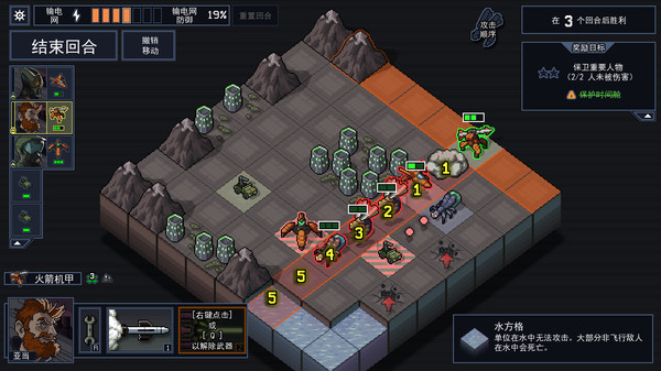 图片[5]-陷阵之志（Into the Breach）免安装中文版下载-蒸汽游戏宝库 - 高质量Steam单机游戏下载站